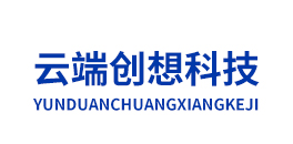 云端创想科技